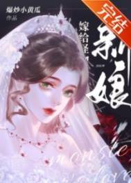 怪物的新娘秋久テオ4