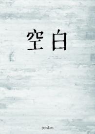 空白1v1po