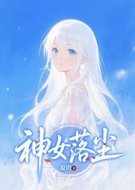 神女花钿落