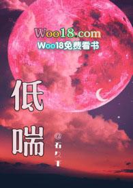 低喘