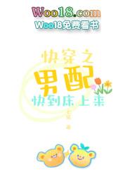 快穿之男配快到床上来(1v1甜宠h)