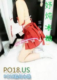妤炖冰糖(h)