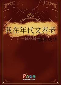 我在年代文养老