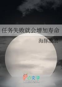 [综漫] 任务失败就会增加寿命