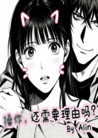 操你，还需要理由吗？(校园H)