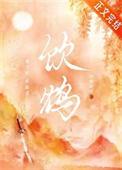 饮鸩