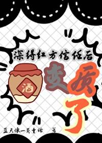 [柯南同人] 深得红方信任后酒变质了